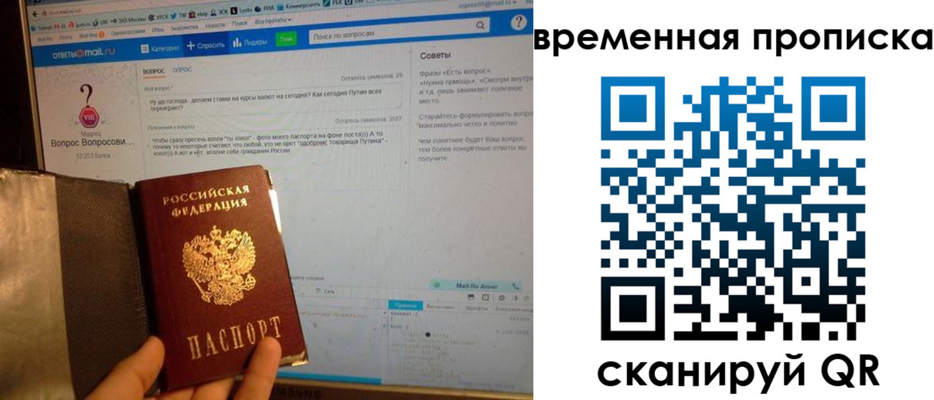прописка от собственника в Геленджике